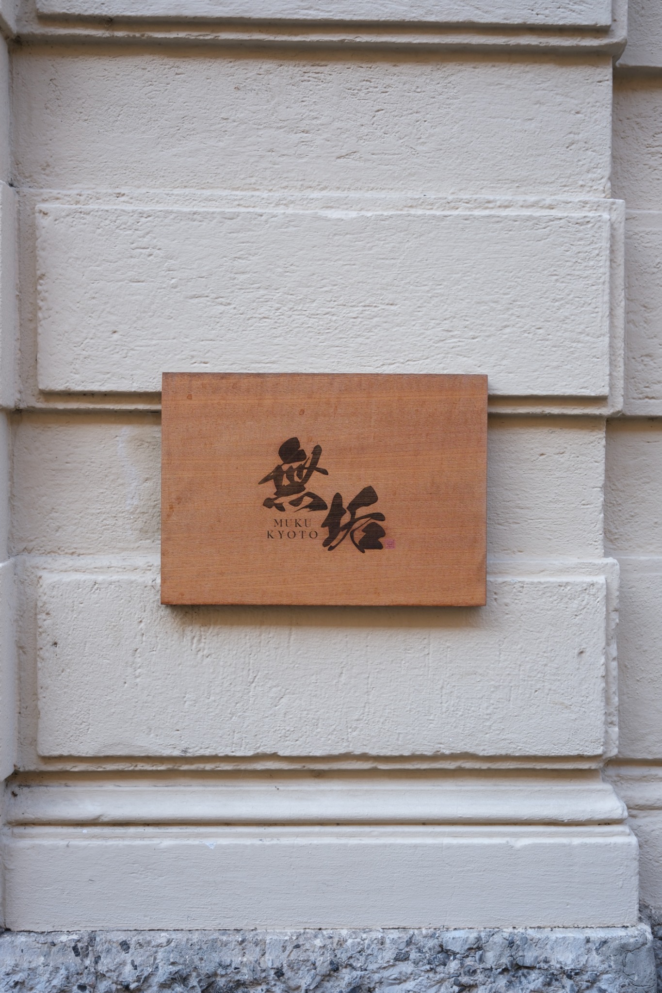 Insegna MukuKyoto a Milano